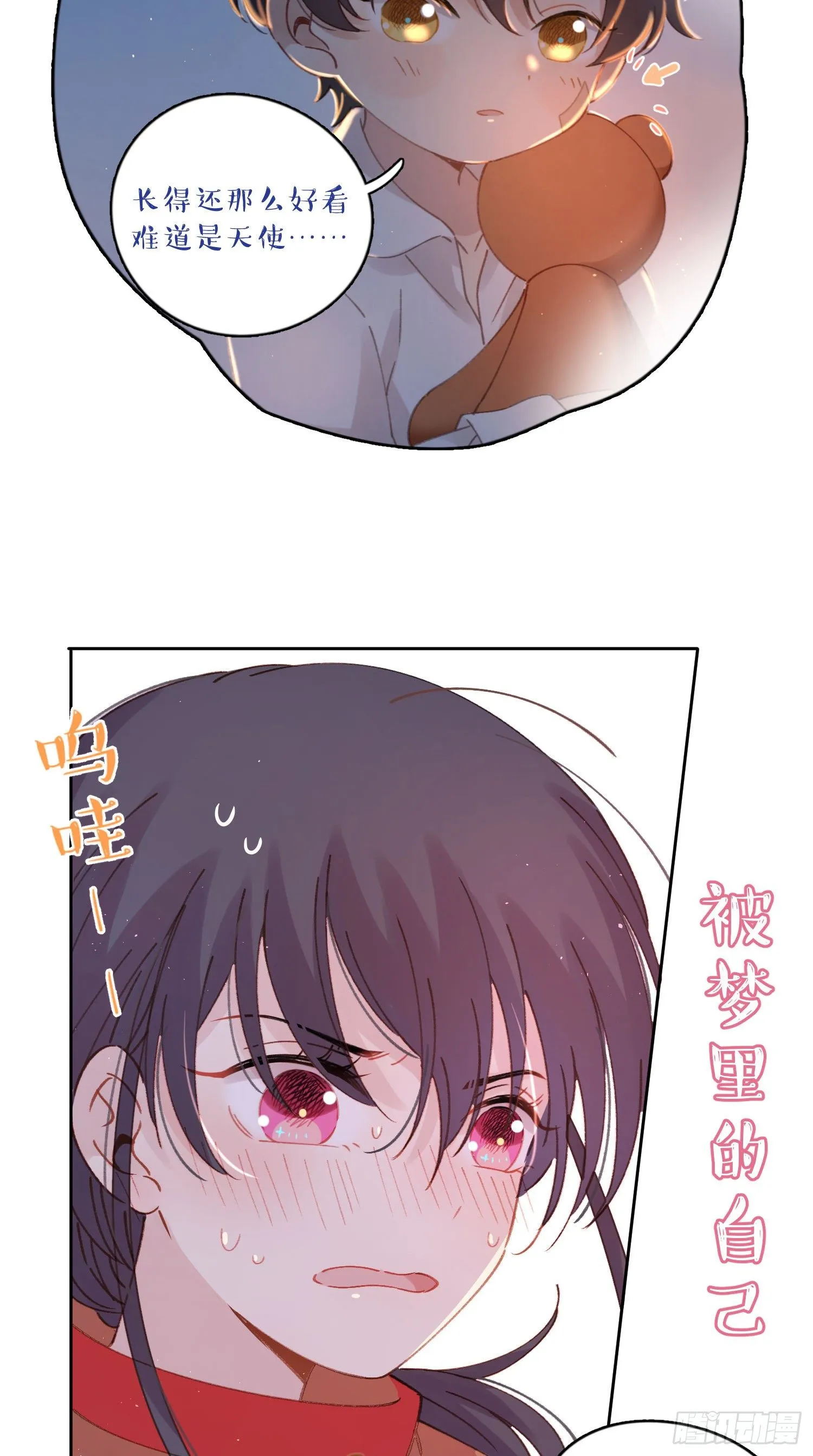 第4话-“喜”从天降？ 第19页