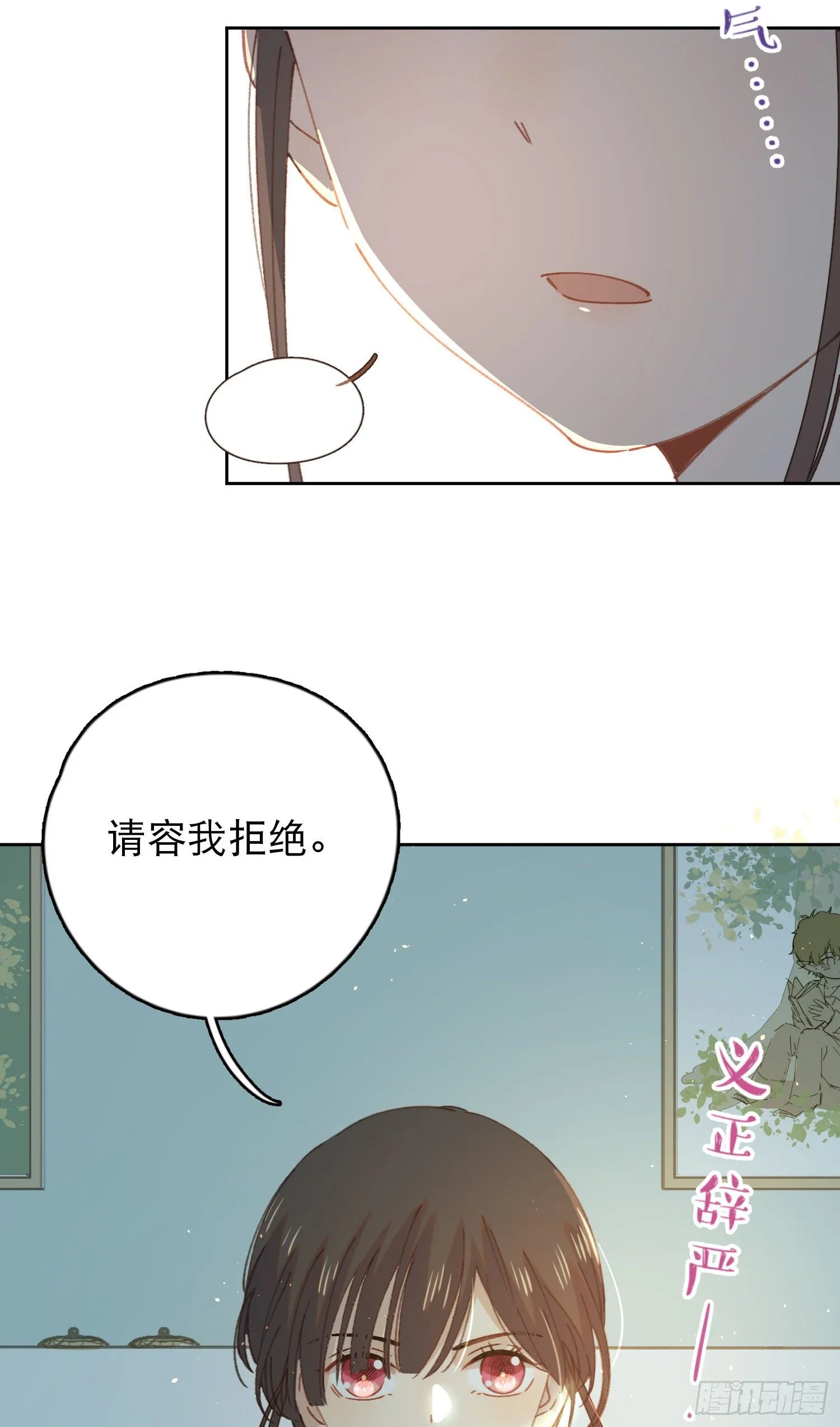 第4话-“喜”从天降？ 第28页