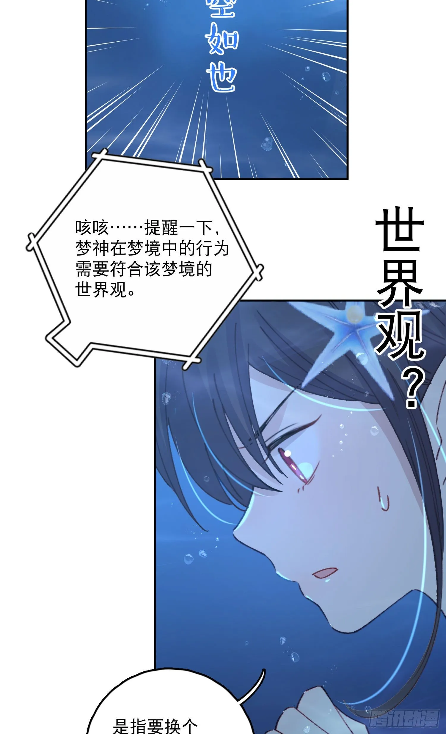 第8话-直面恐惧 第13页