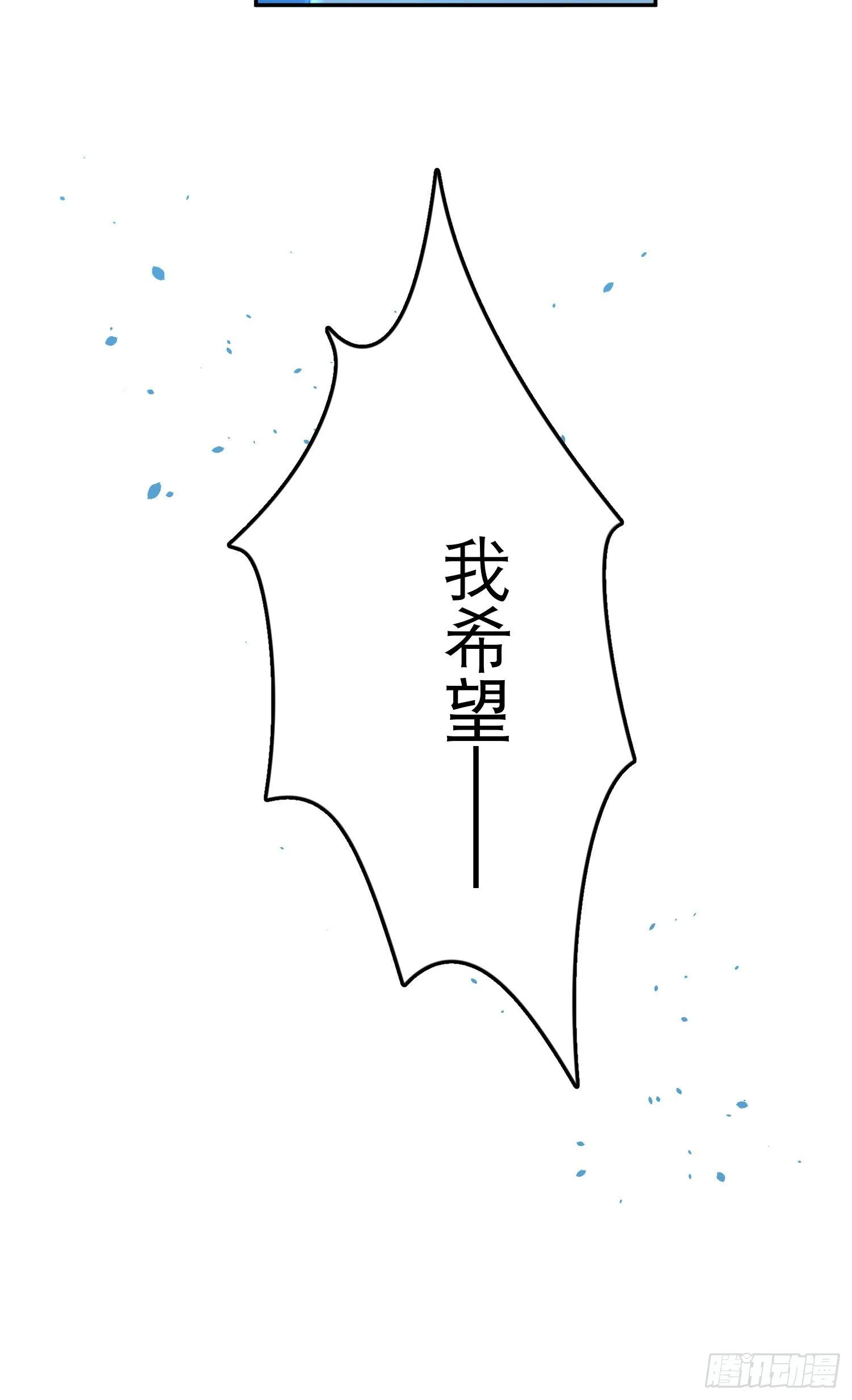 第8话-直面恐惧 第15页