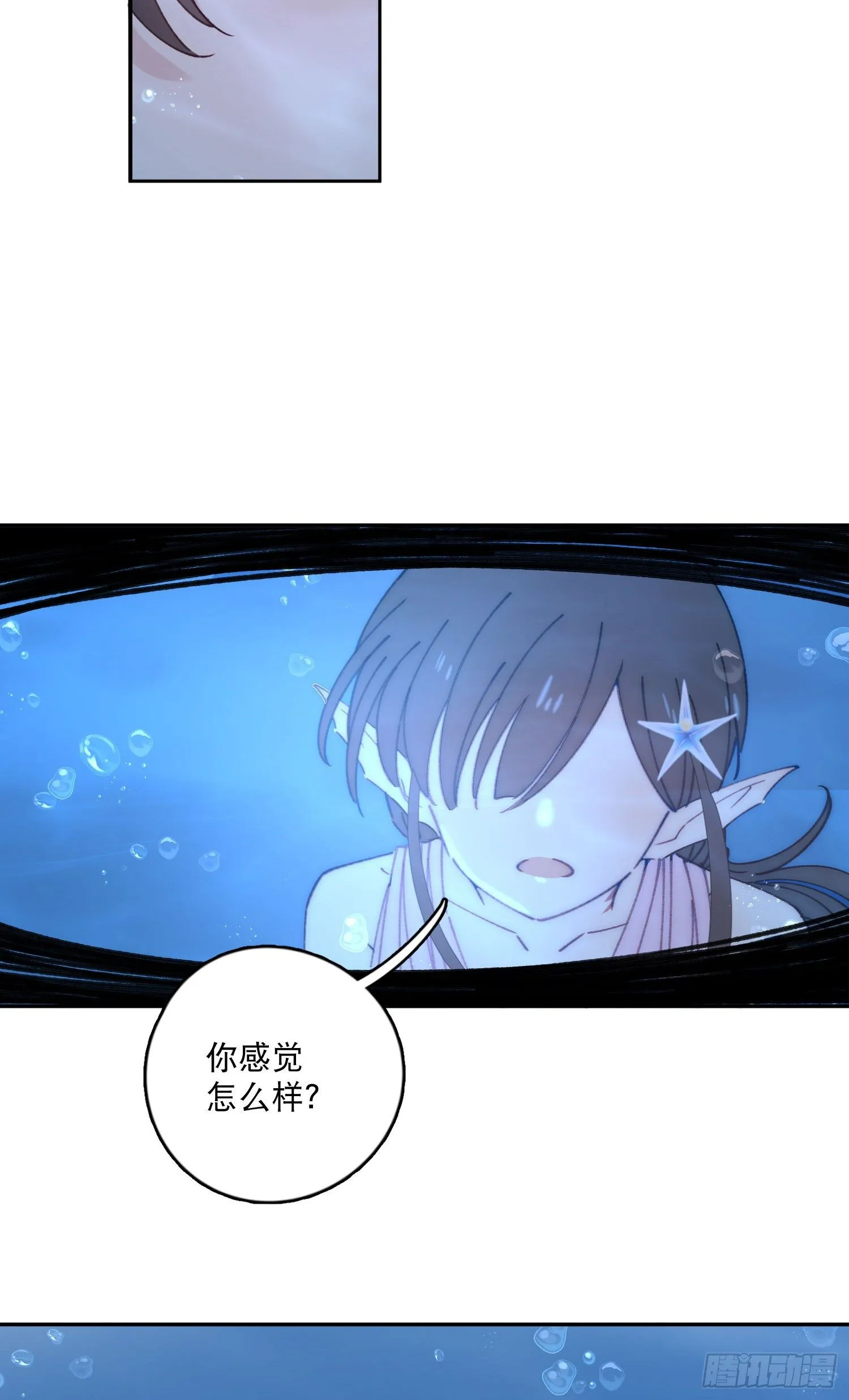 第8话-直面恐惧 第21页
