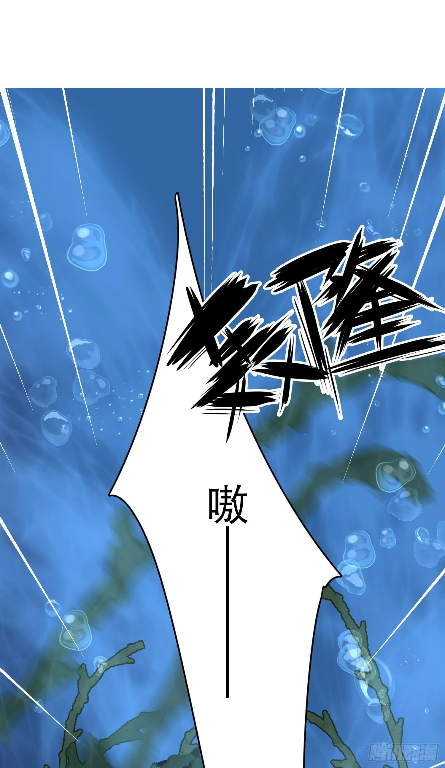第8话-直面恐惧 第24页