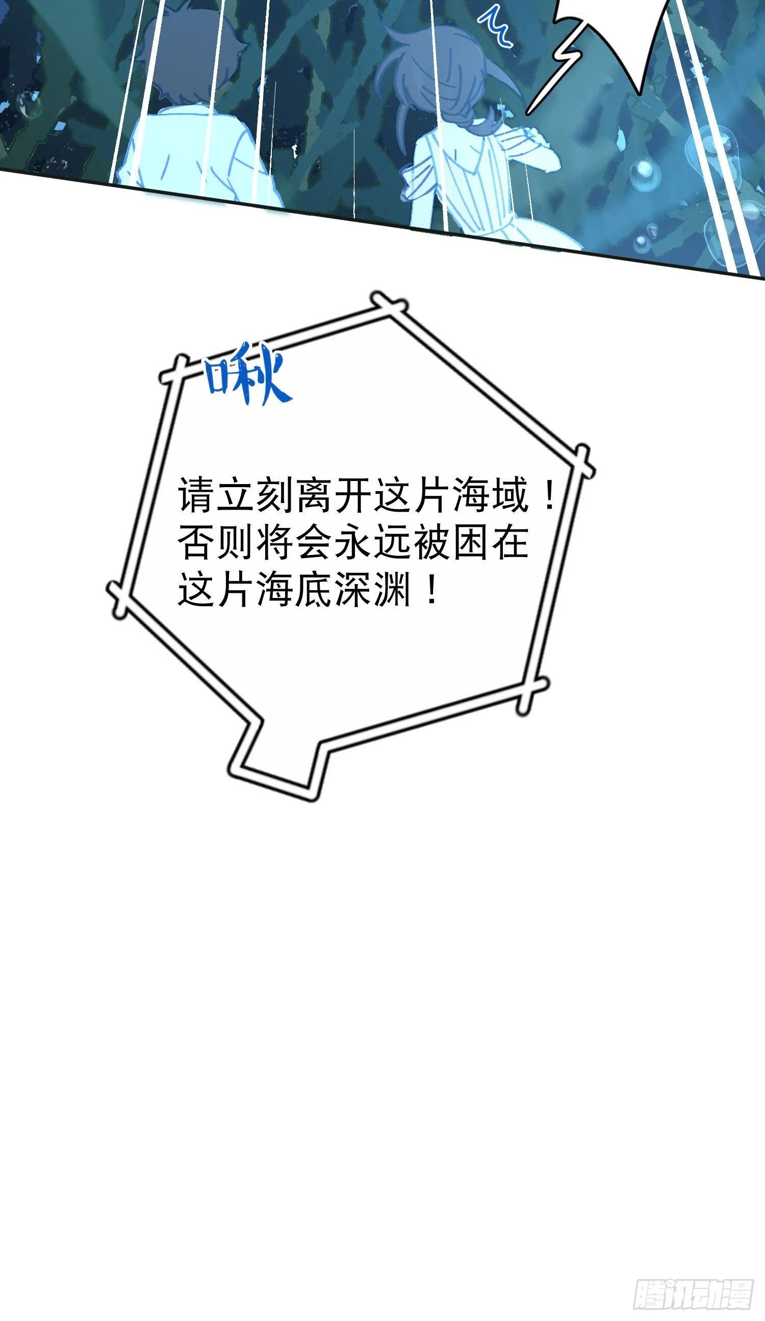 第8话-直面恐惧 第26页