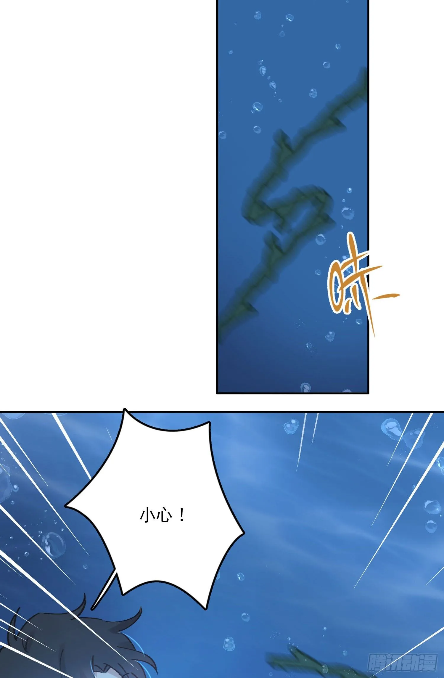 第8话-直面恐惧 第29页