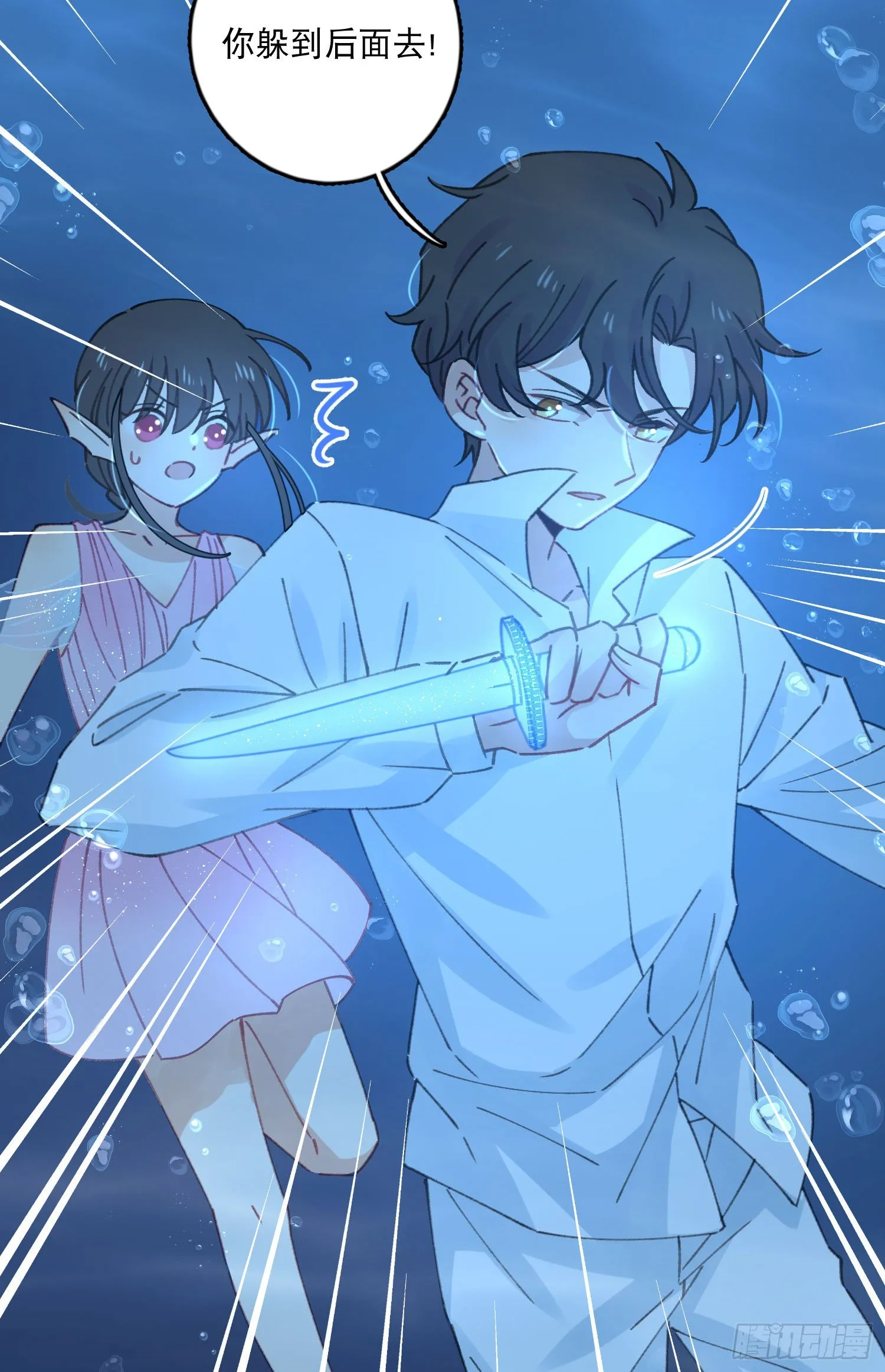 第8话-直面恐惧 第32页