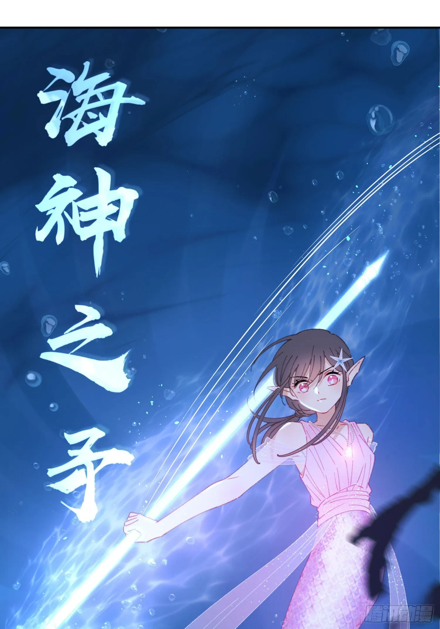 第8话-直面恐惧 第46页