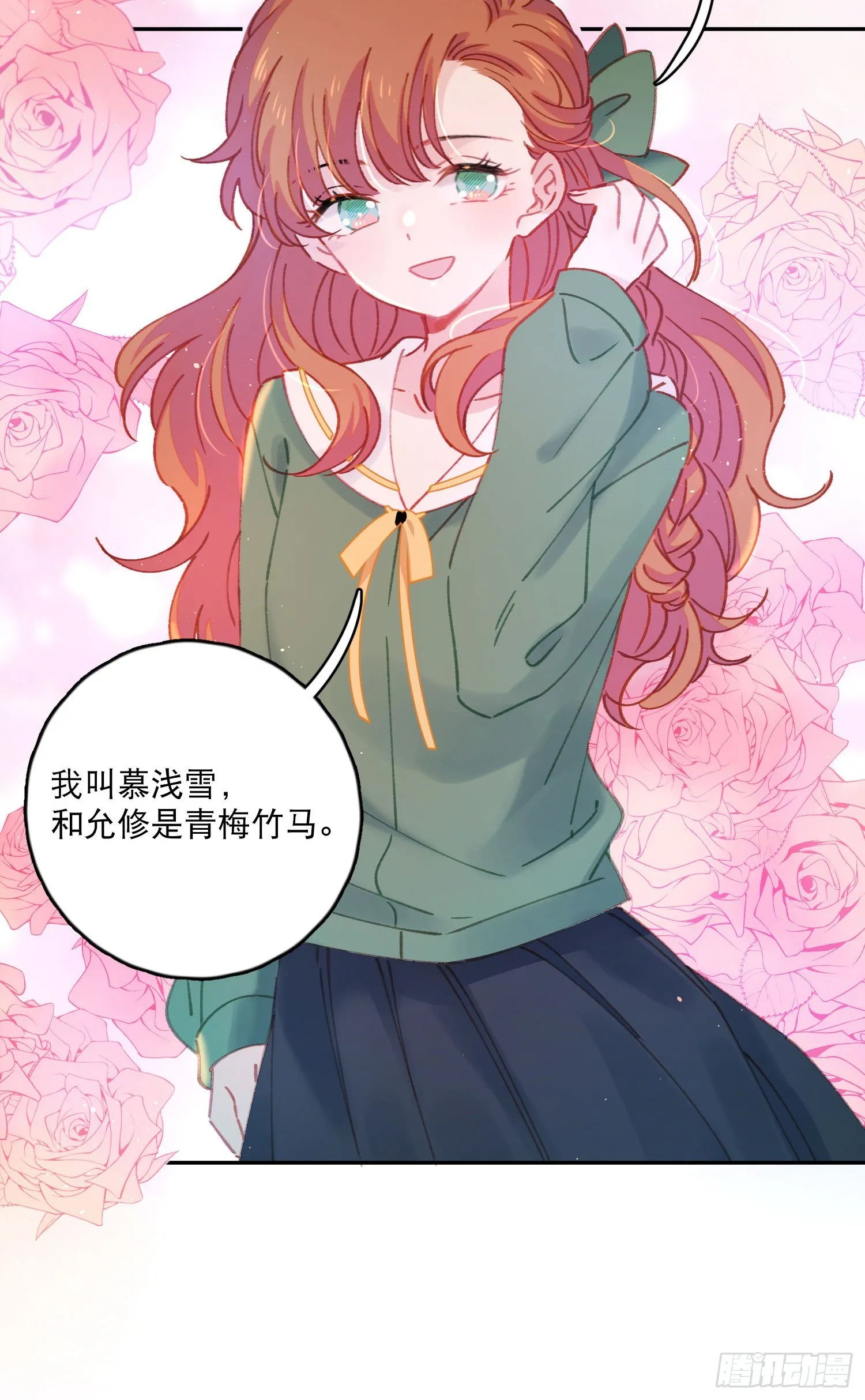 第10话-开学啦！新朋友？ 第26页