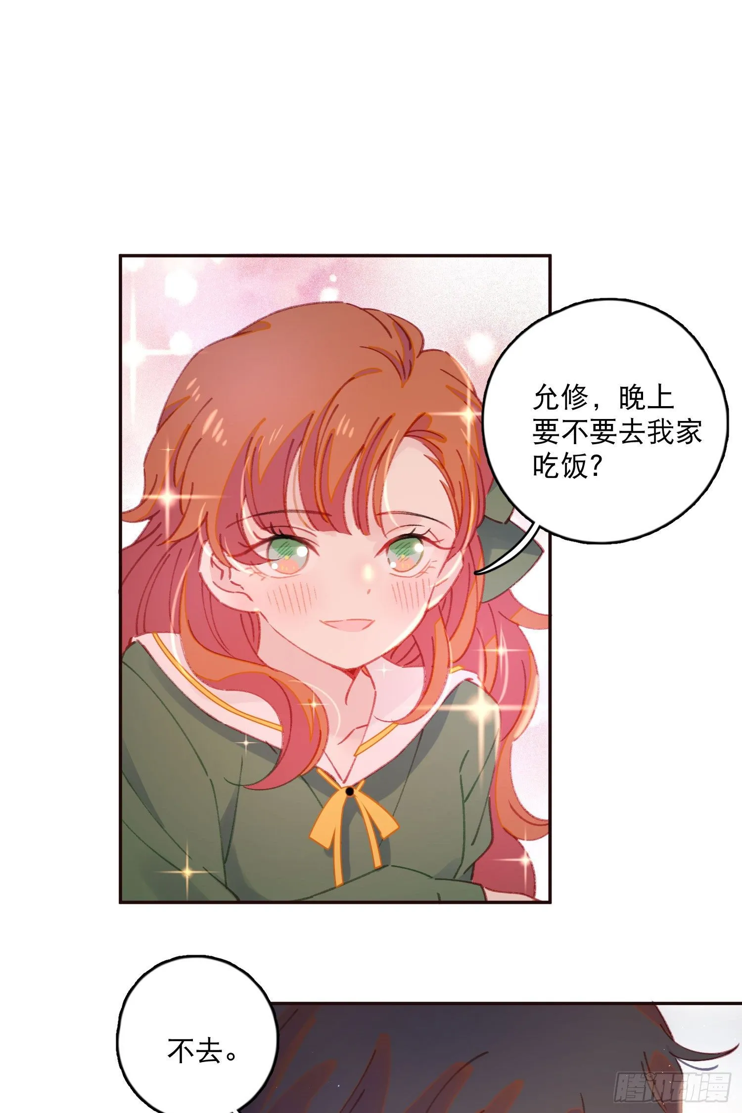 第11话-不想做同桌 第26页