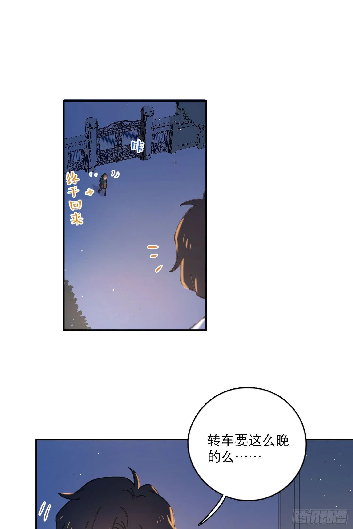 第16话-梦神之力 第14页