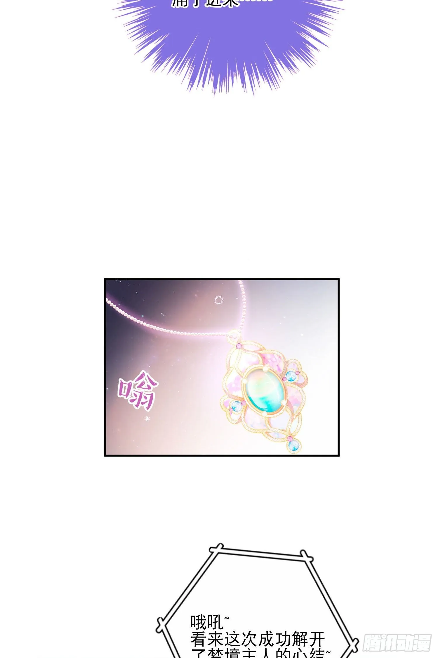 第16话-梦神之力 第20页