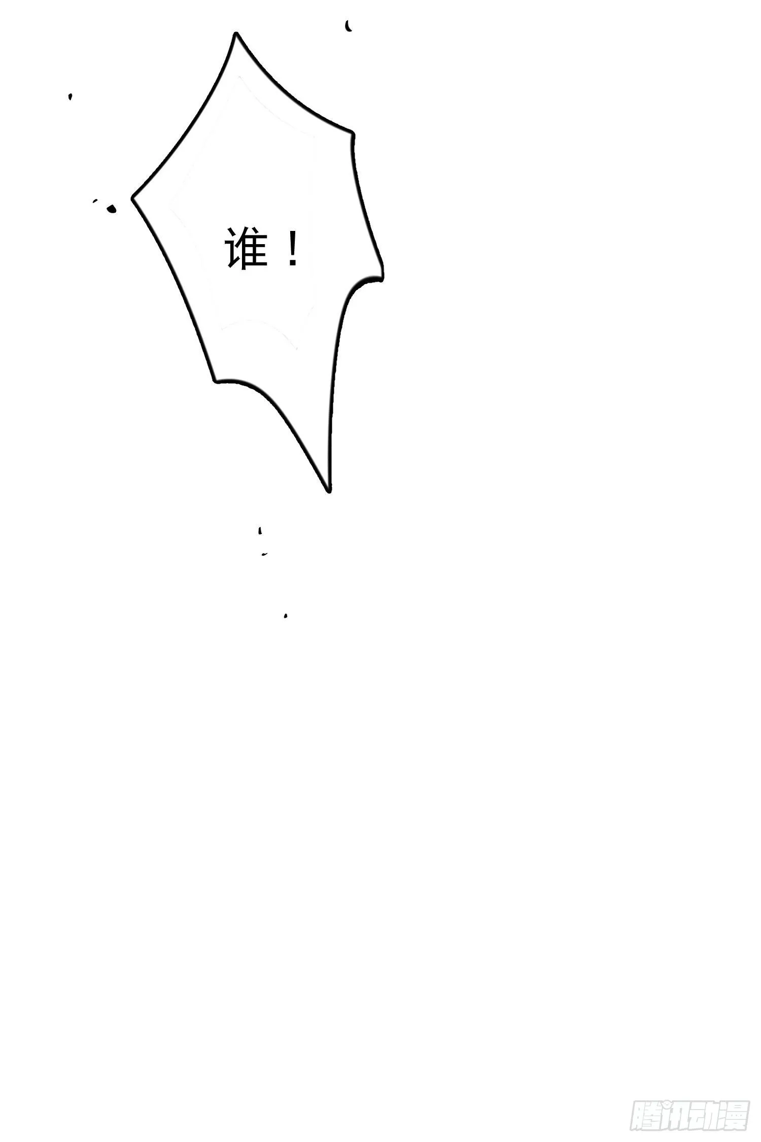 第16话-梦神之力 第33页