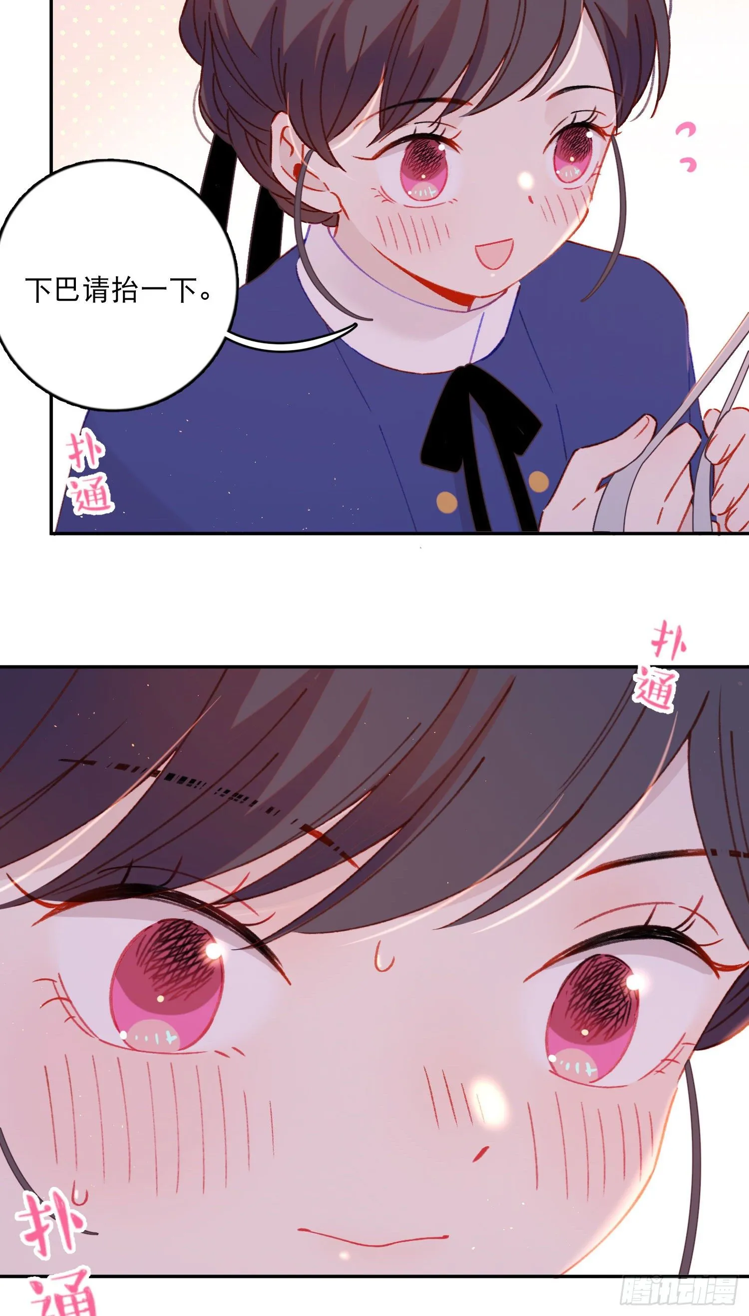 第23话-机器人女仆的记忆 第22页