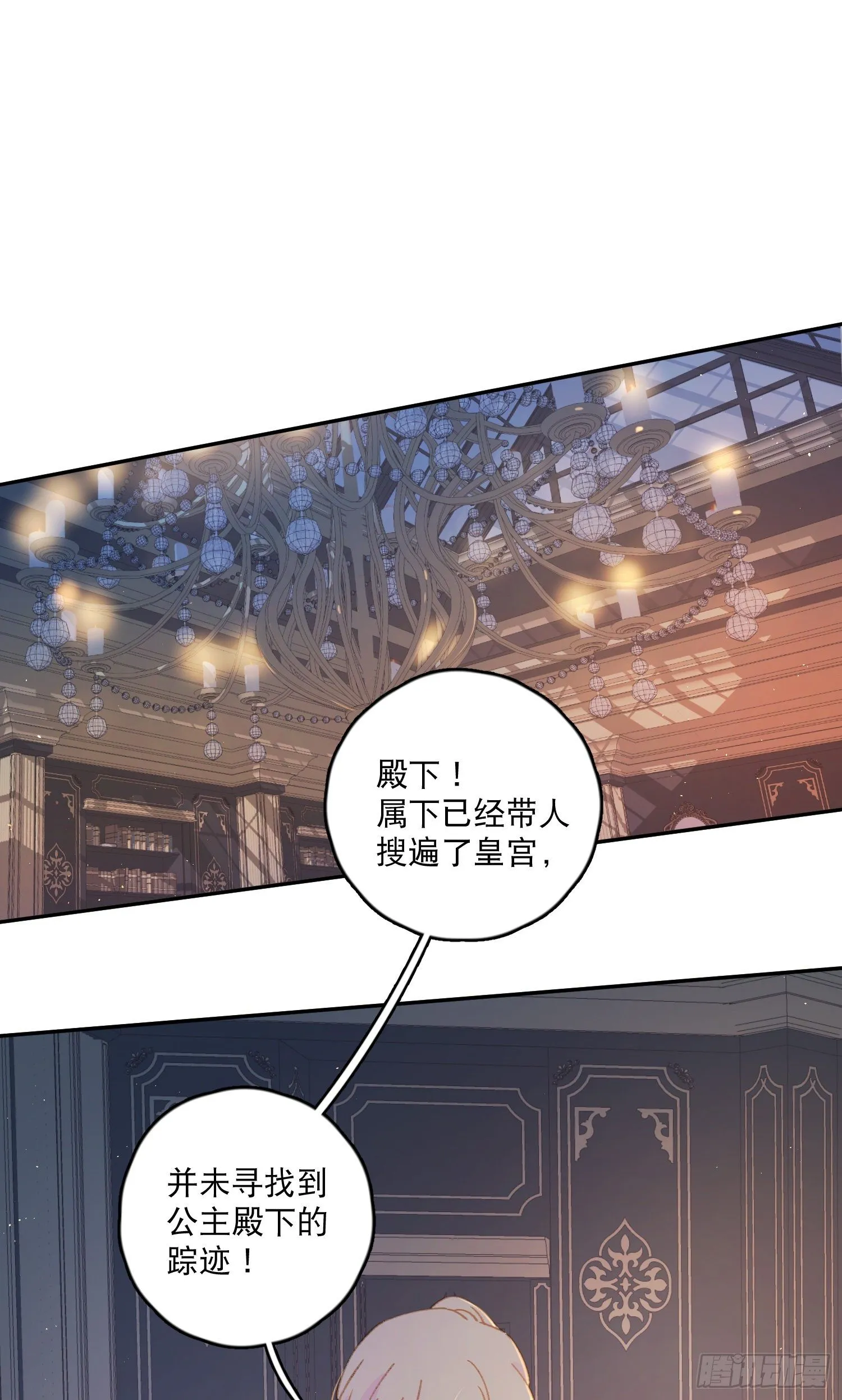 第34话-与梦神再度取得联系 第2页