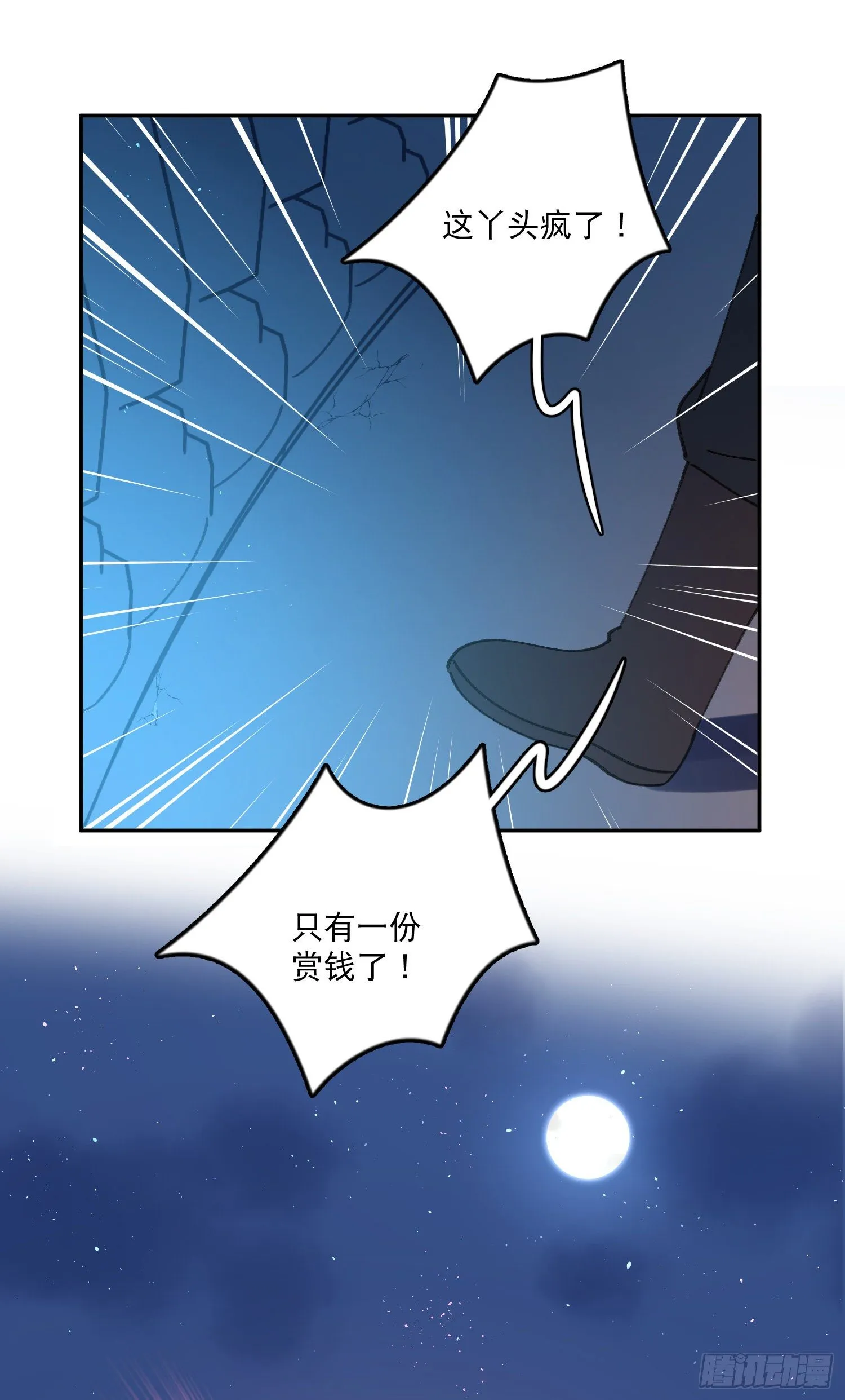 第34话-与梦神再度取得联系 第32页