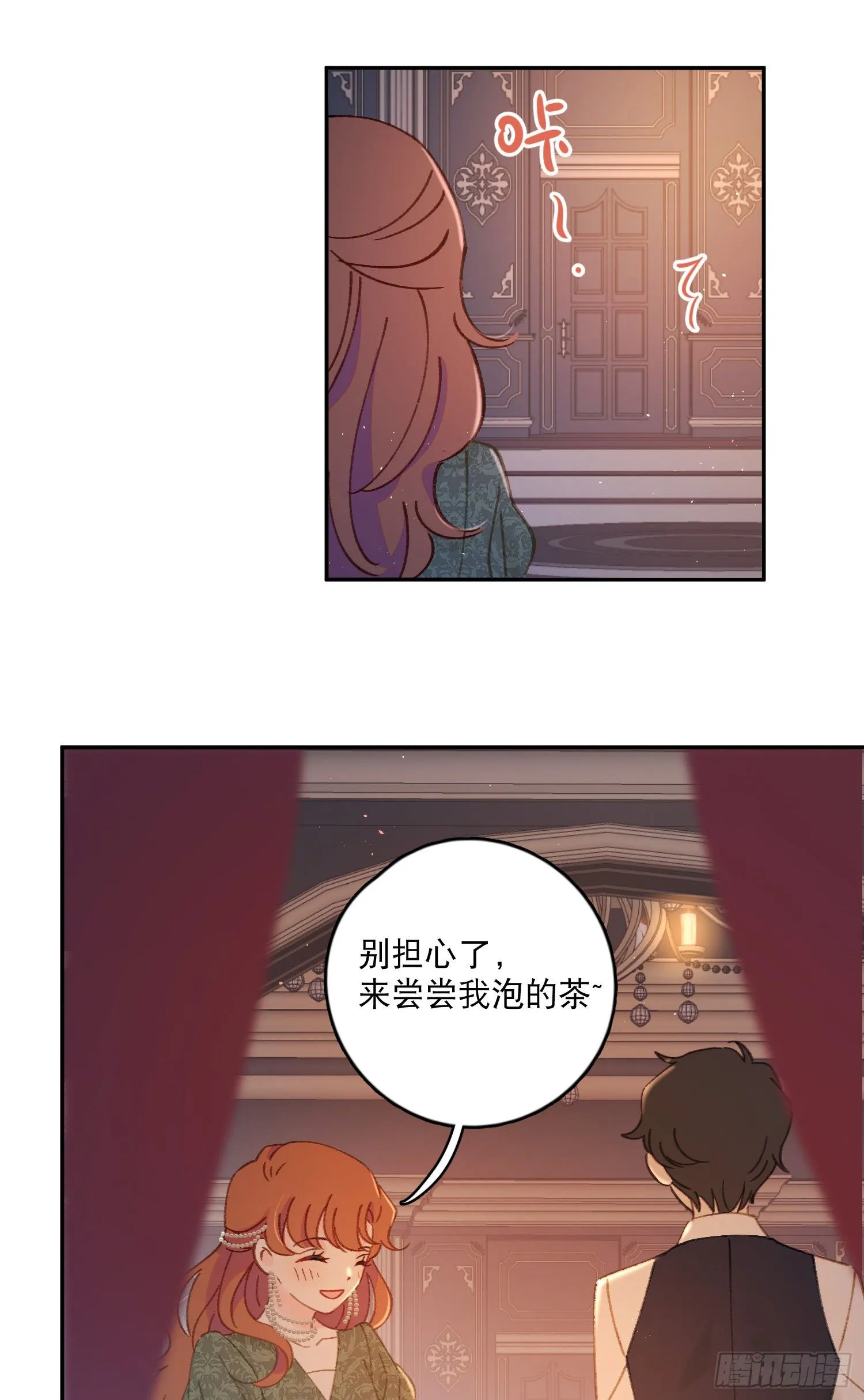 第35话-送你一个电灯泡 第20页