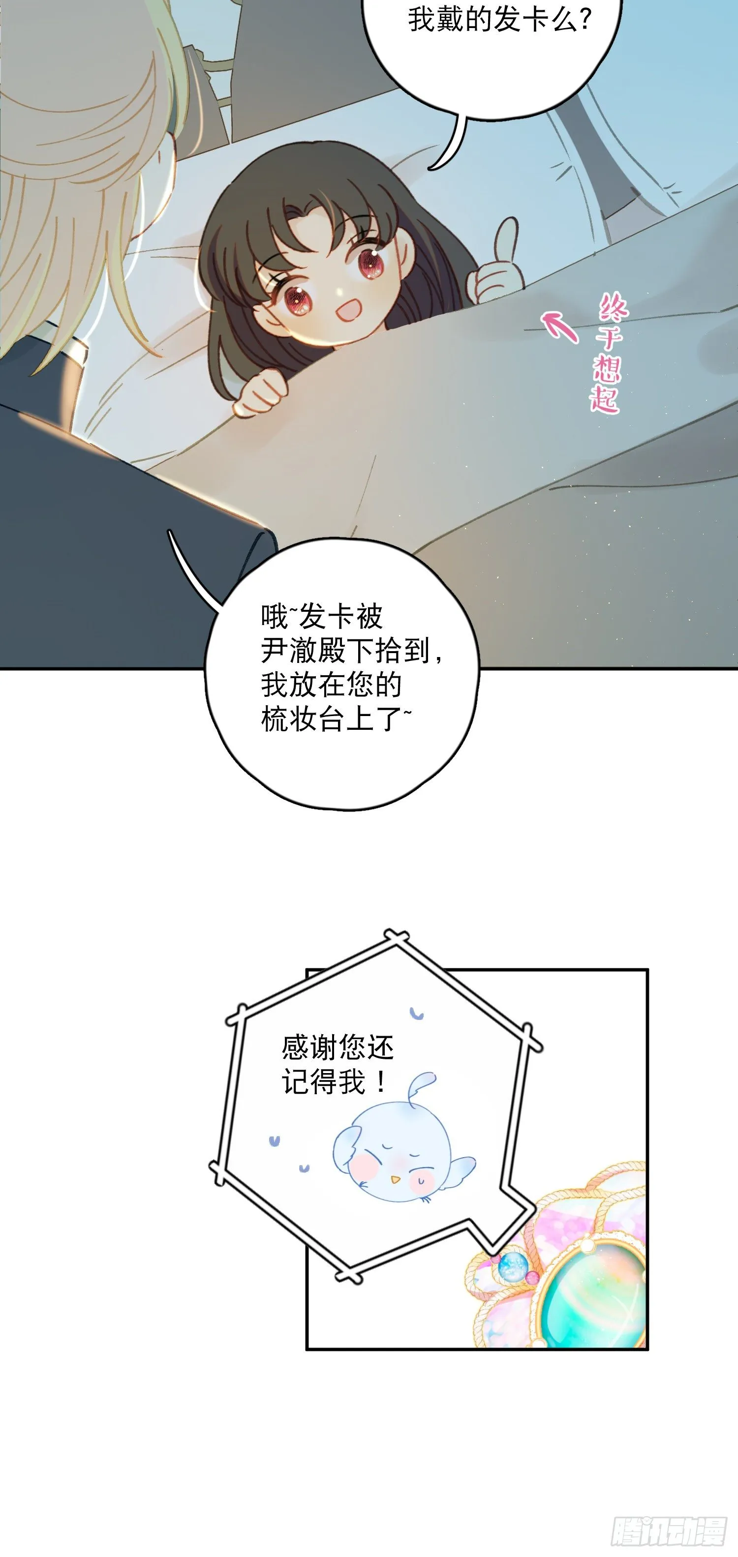 第37话-我想让哥哥开心 第23页