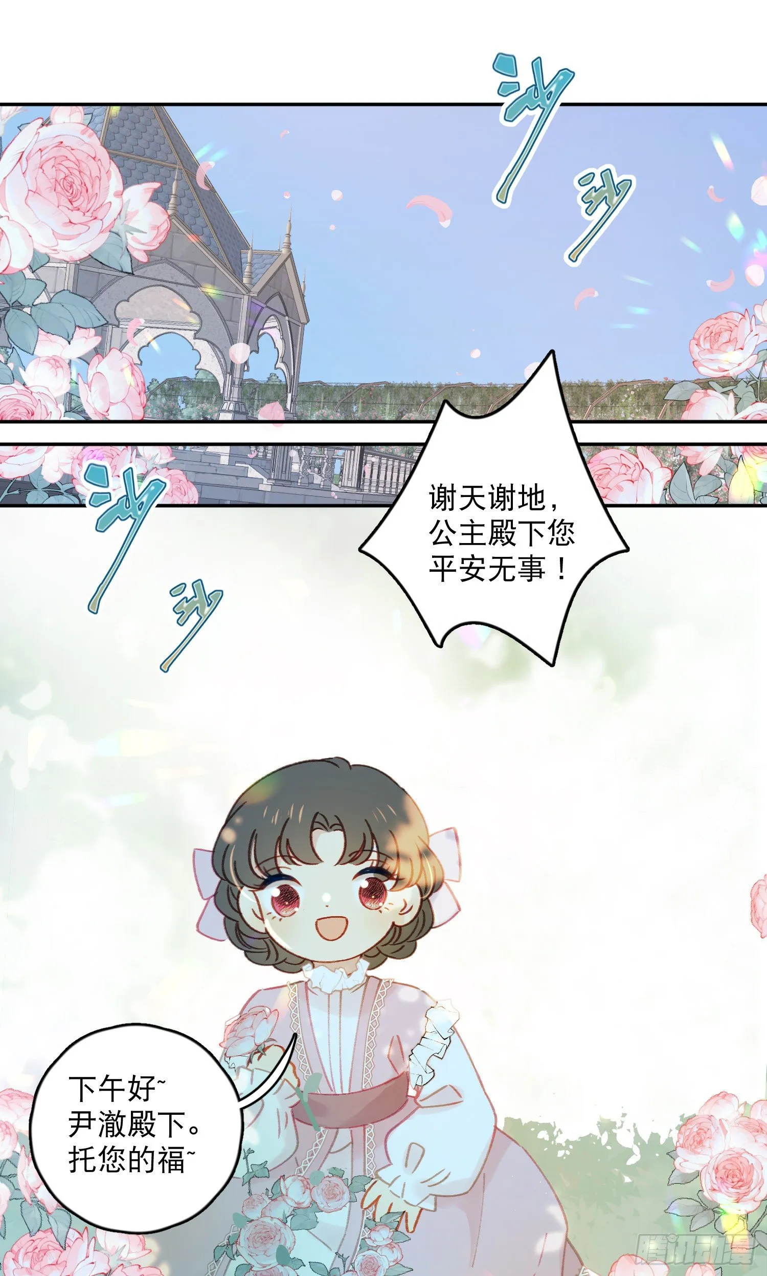 第37话-我想让哥哥开心 第24页