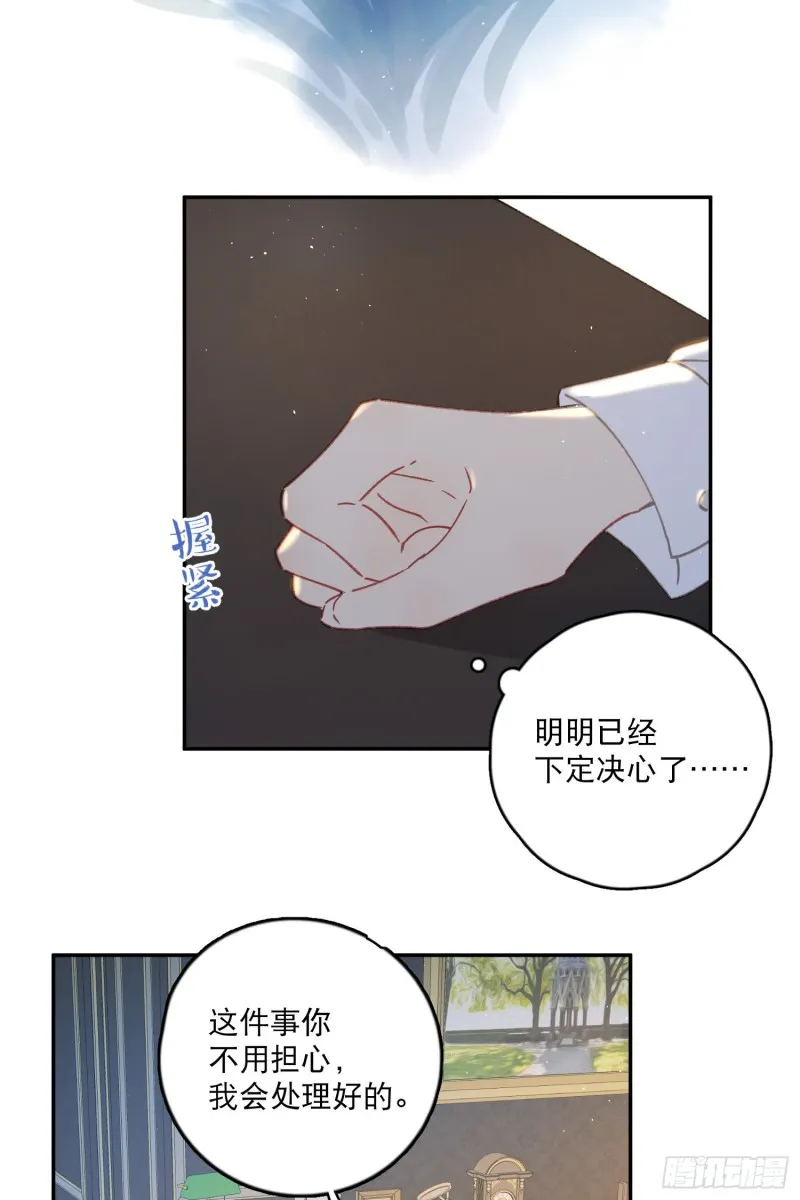 第42话-诅咒开始生效 第16页