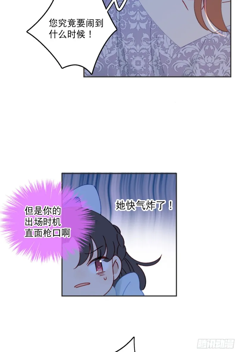 第42话-诅咒开始生效 第19页