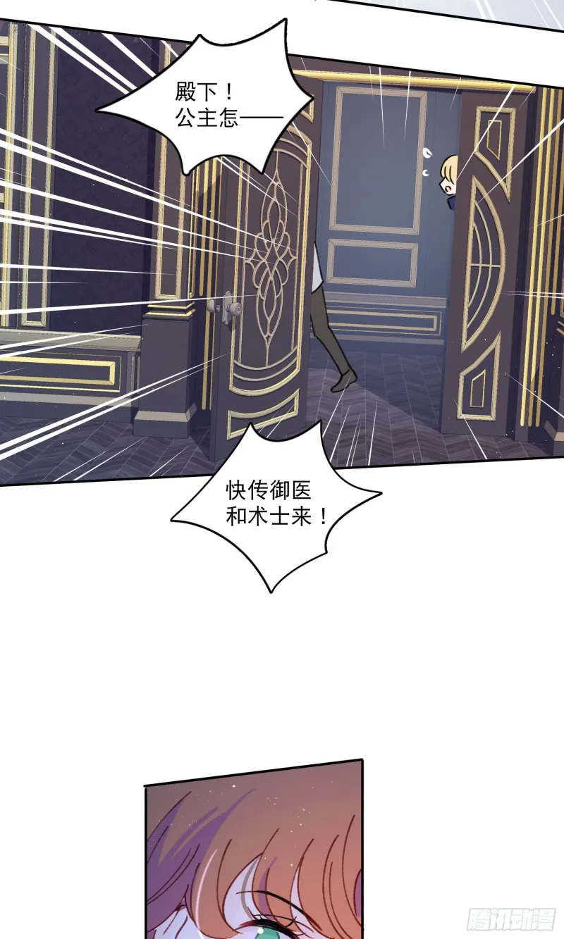 第42话-诅咒开始生效 第31页