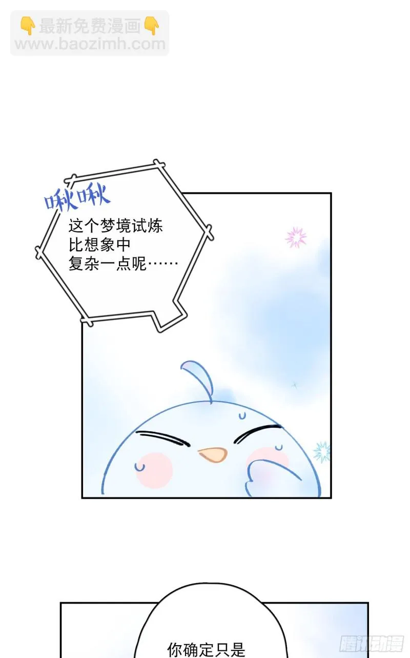 第42话-诅咒开始生效 第34页