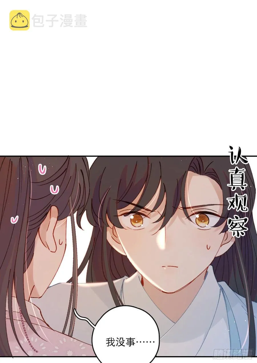 第58话-我们一定会再见！ 第2页