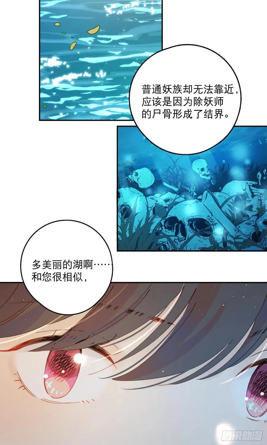 第58话-我们一定会再见！ 第20页