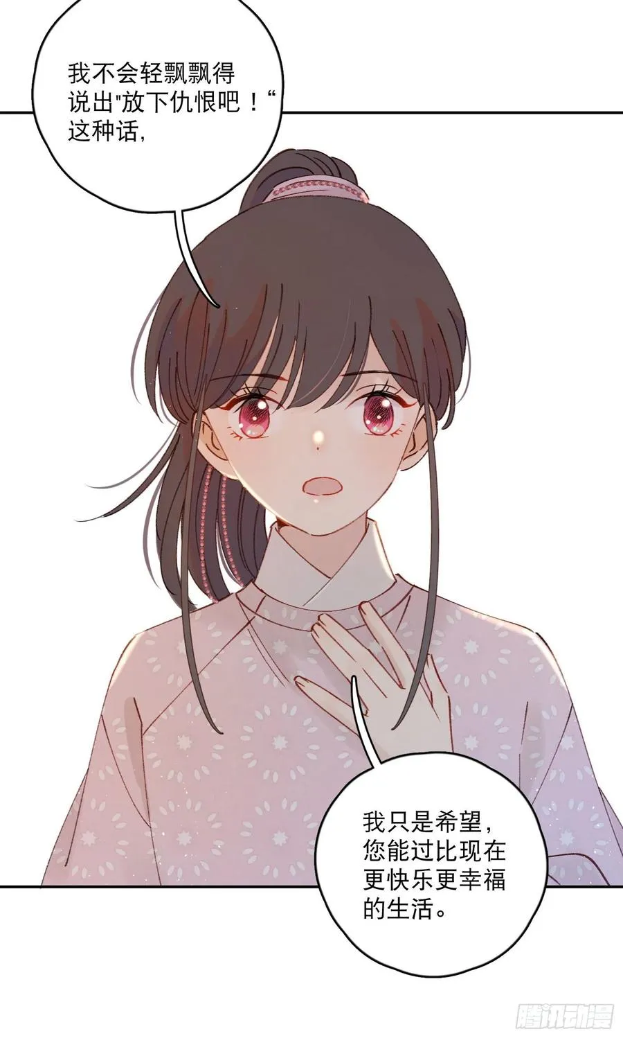 第58话-我们一定会再见！ 第22页
