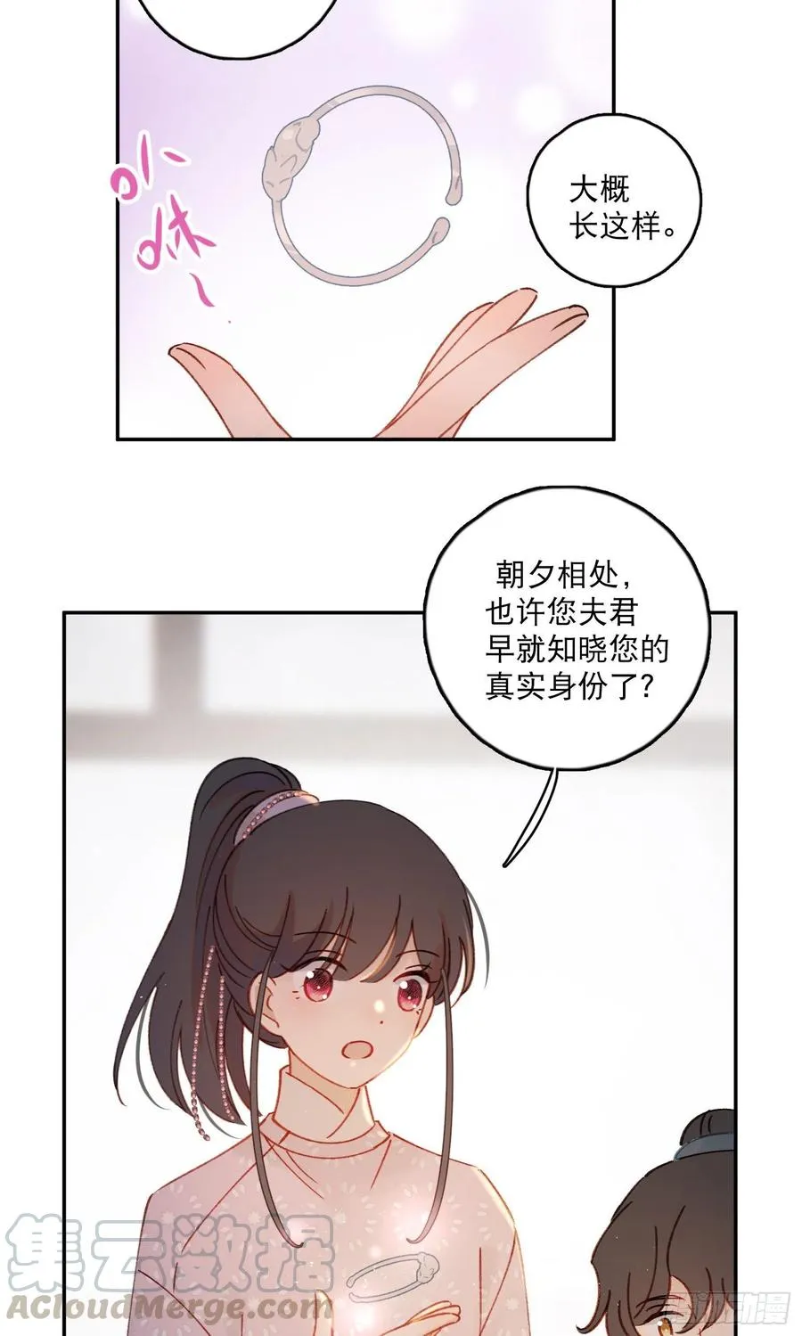 第58话-我们一定会再见！ 第29页