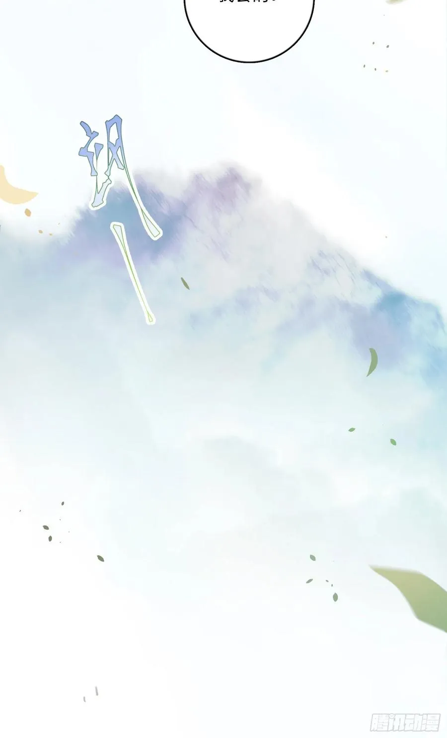 第58话-我们一定会再见！ 第38页
