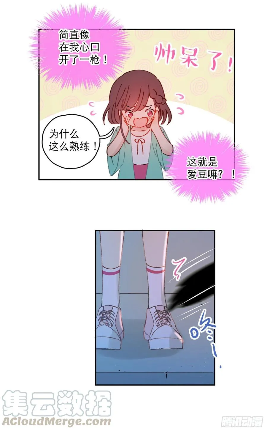 第61话-凭啥我是小粉丝？ 第23页