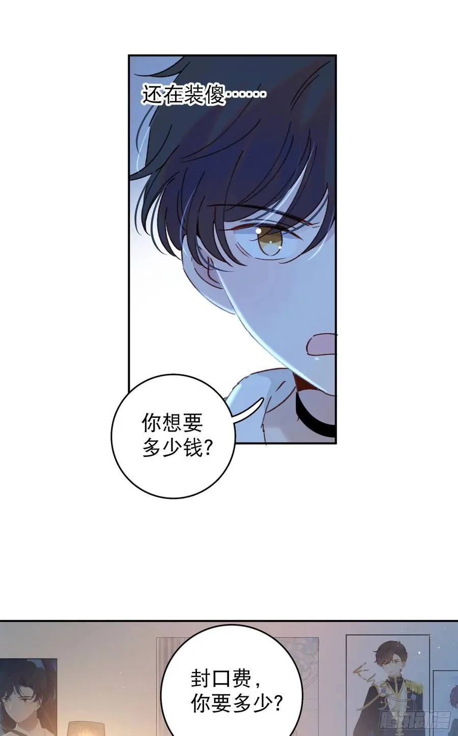 第62话-碰到水就变身？ 第18页