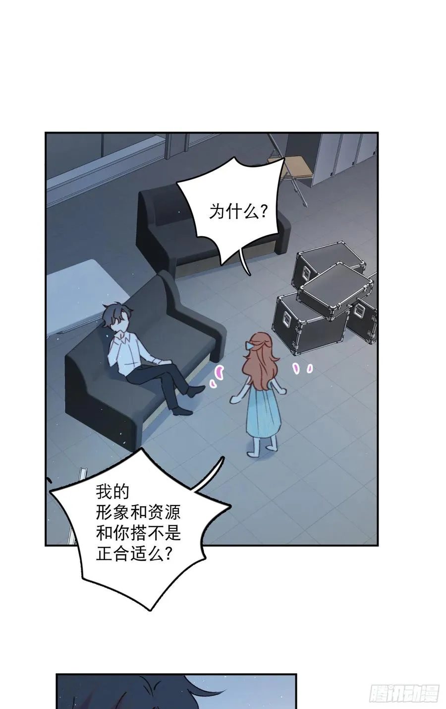 第64话-我不想和你炒cp 第10页