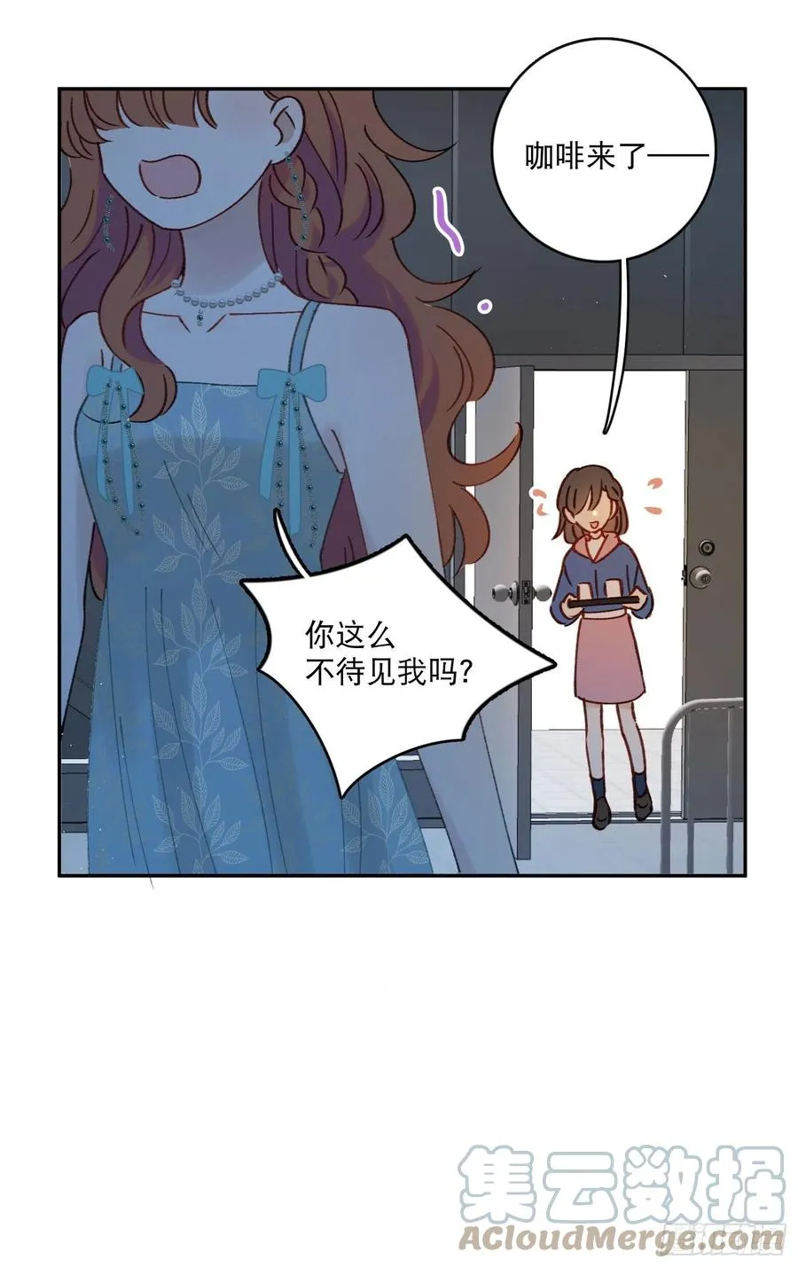 第64话-我不想和你炒cp 第13页