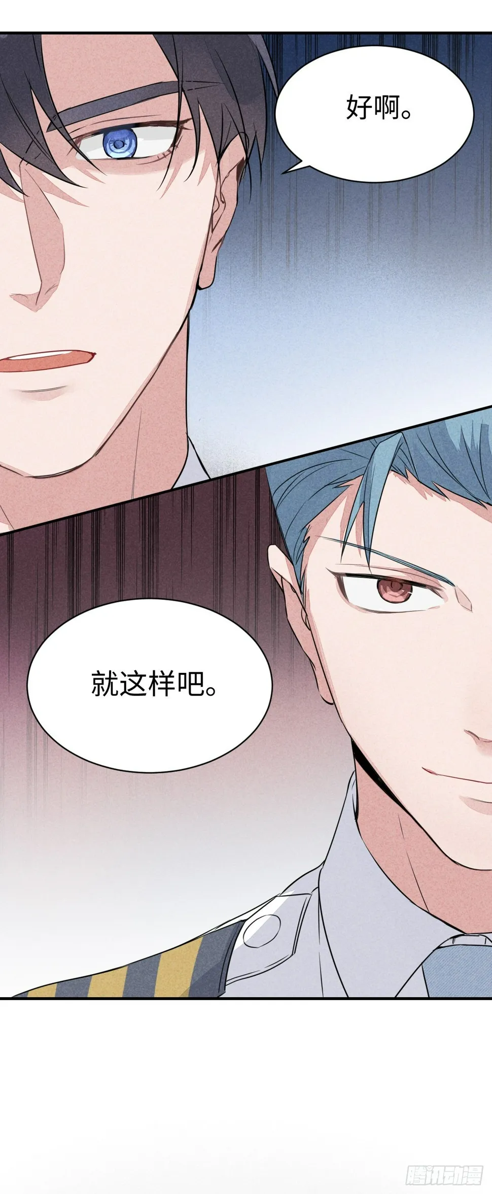 第8话 赌约 第25页