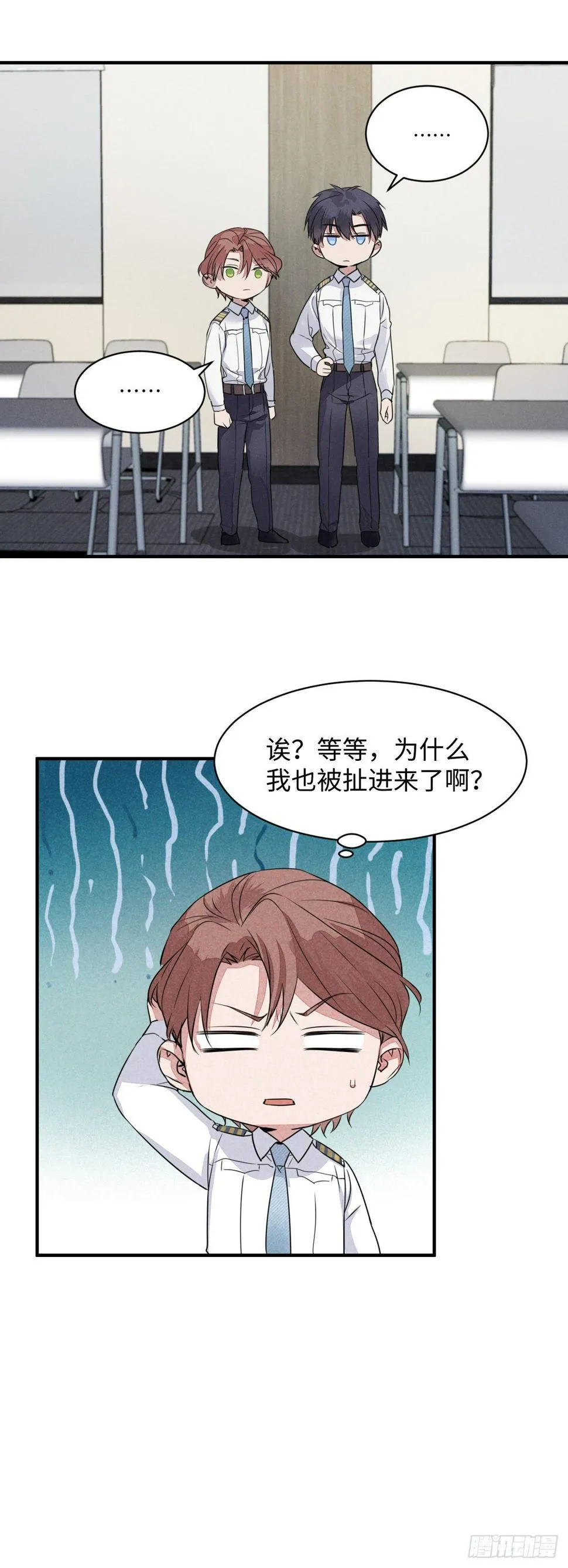 第8话 赌约 第27页