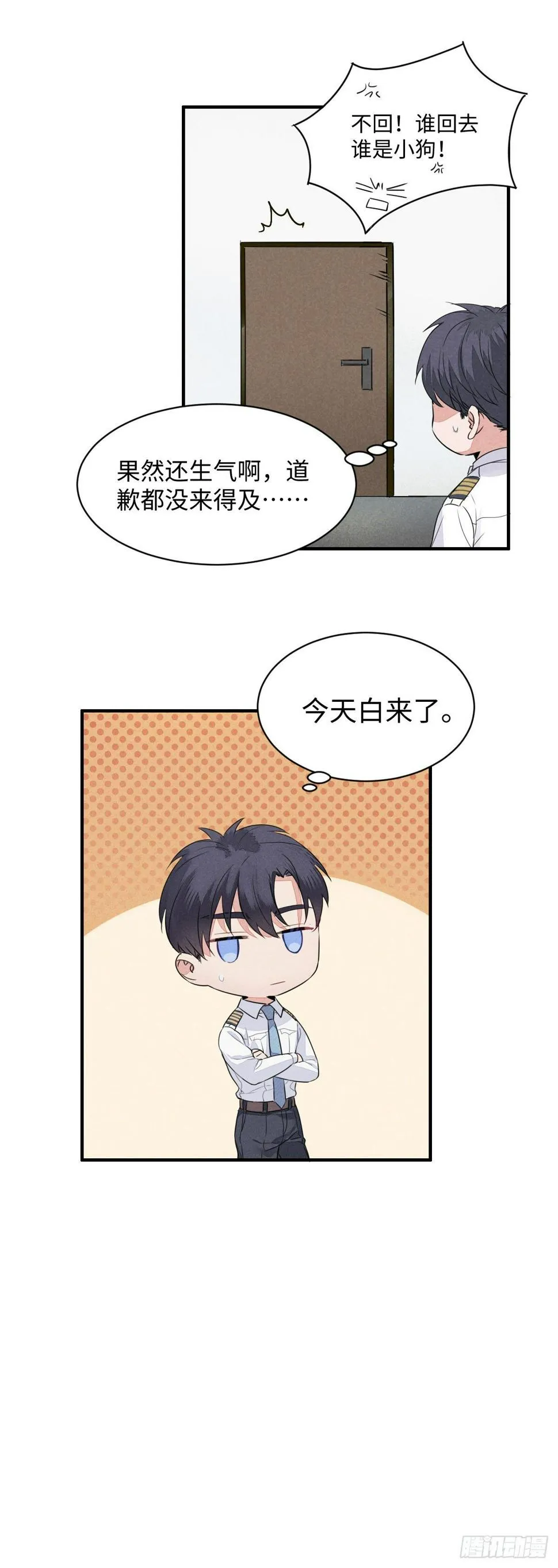 第8话 赌约 第32页
