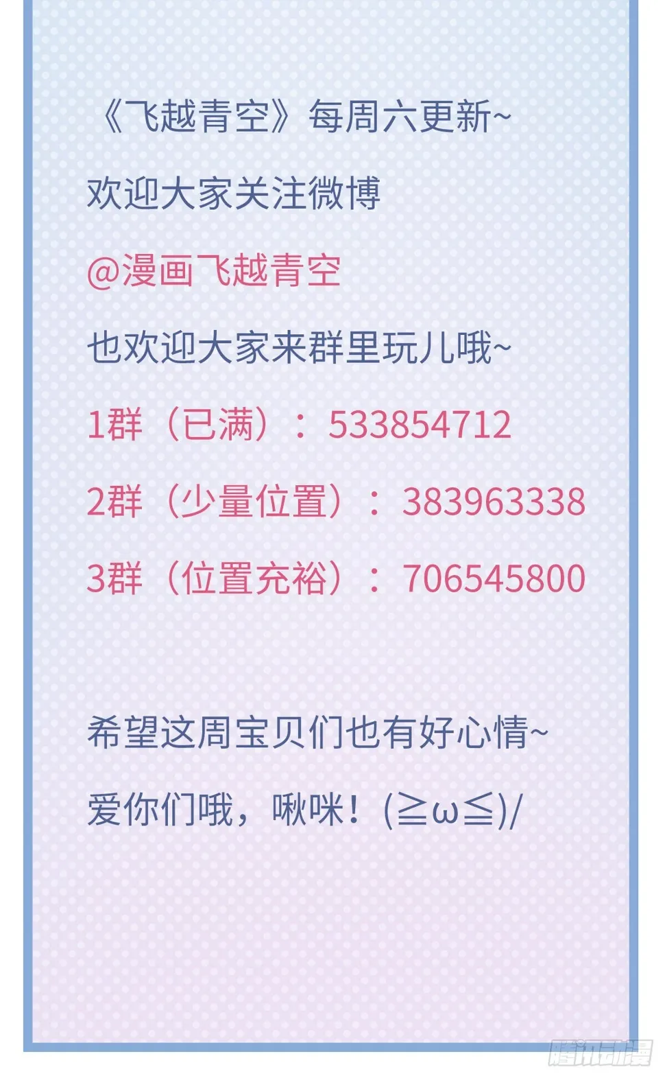 第8话 赌约 第37页