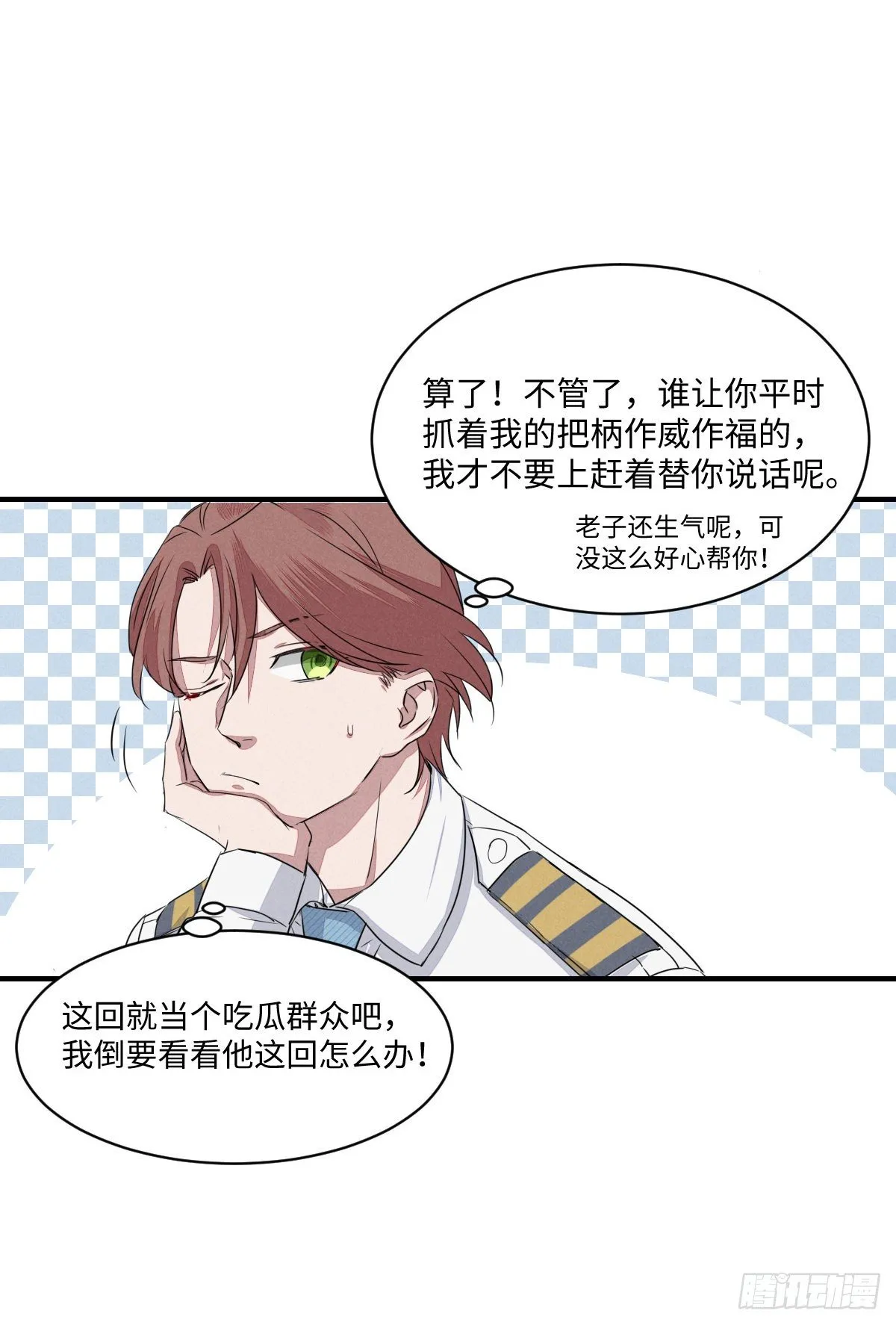 第7话 意外的挑战者 第37页
