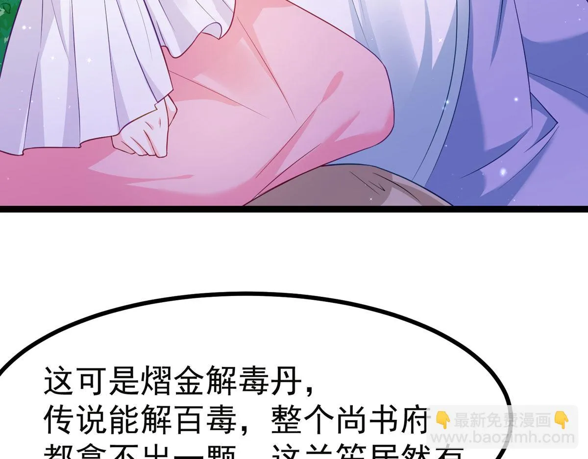 完结章 第6页