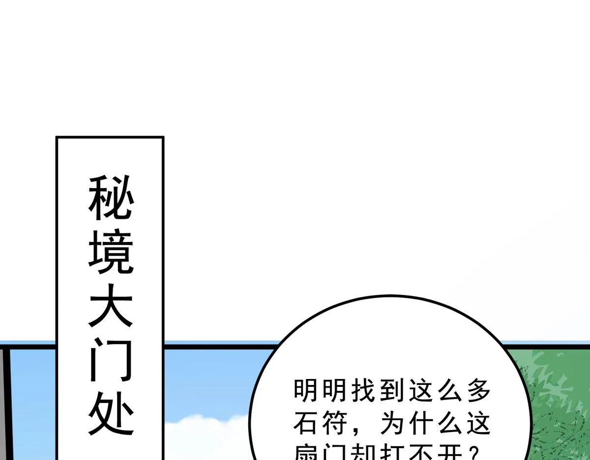 完结章 第41页