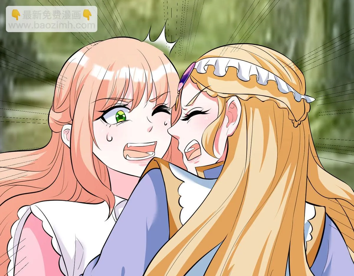 第44话 被偷袭了 第10页