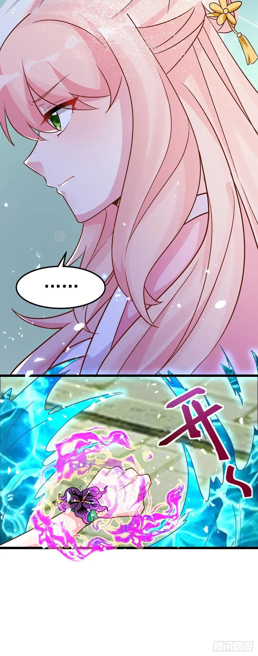 第38话 是不是偷偷双修了 第13页