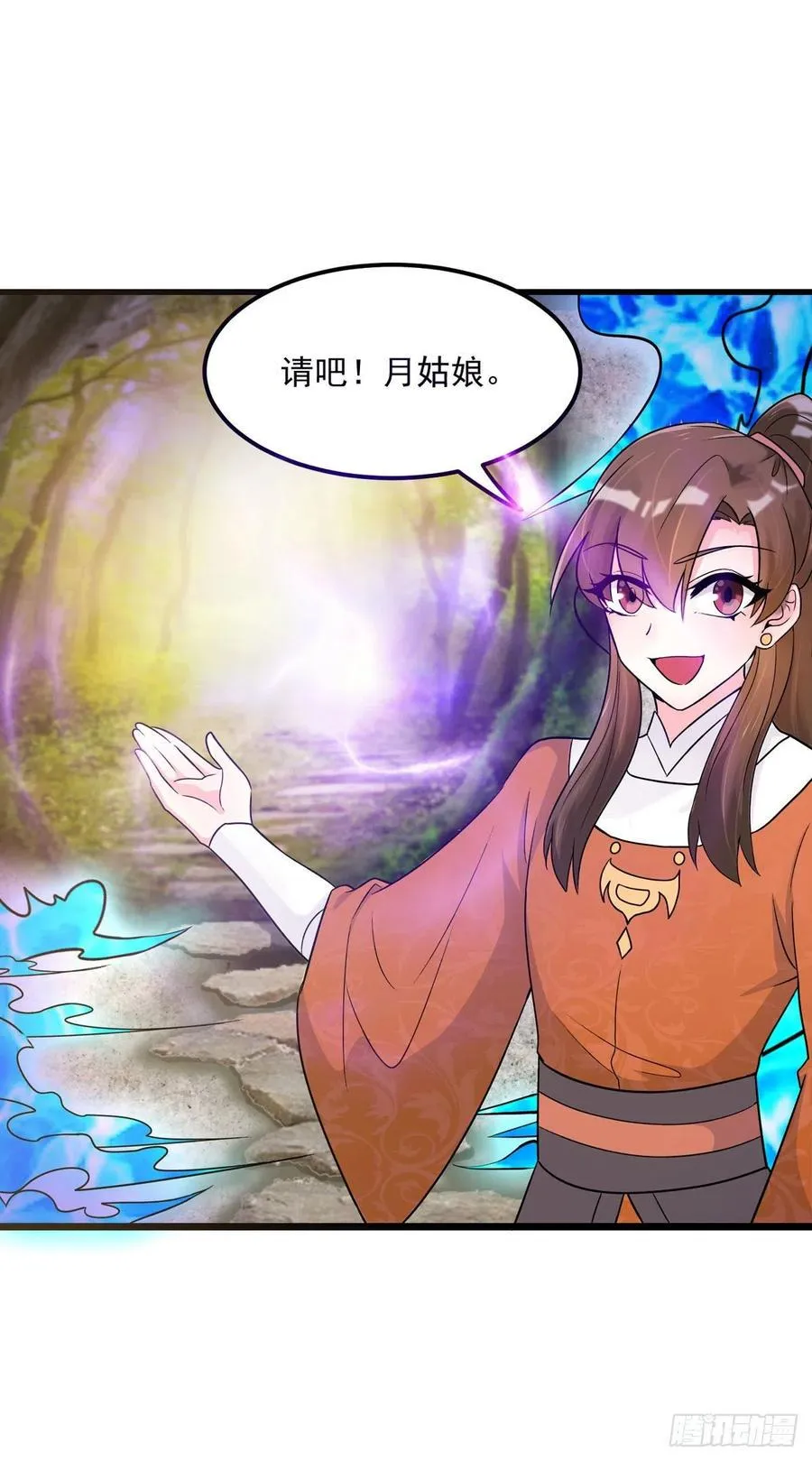 第38话 是不是偷偷双修了 第14页