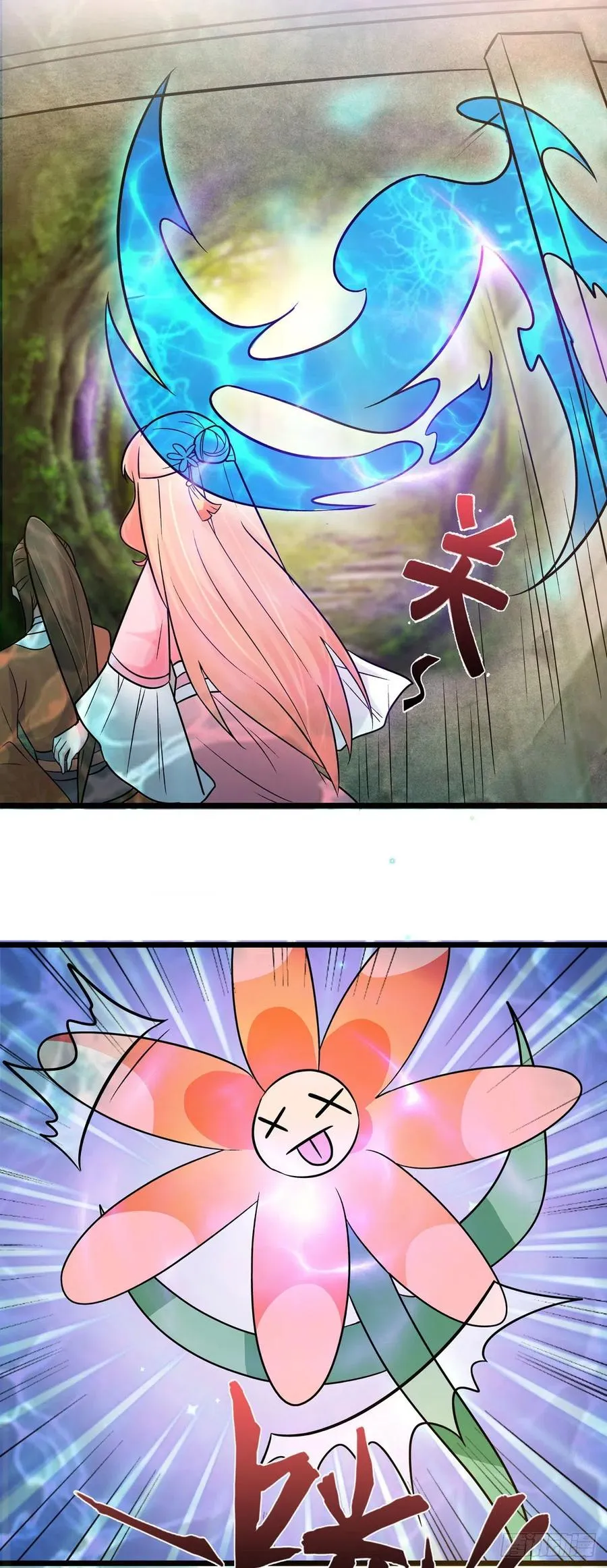 第38话 是不是偷偷双修了 第16页