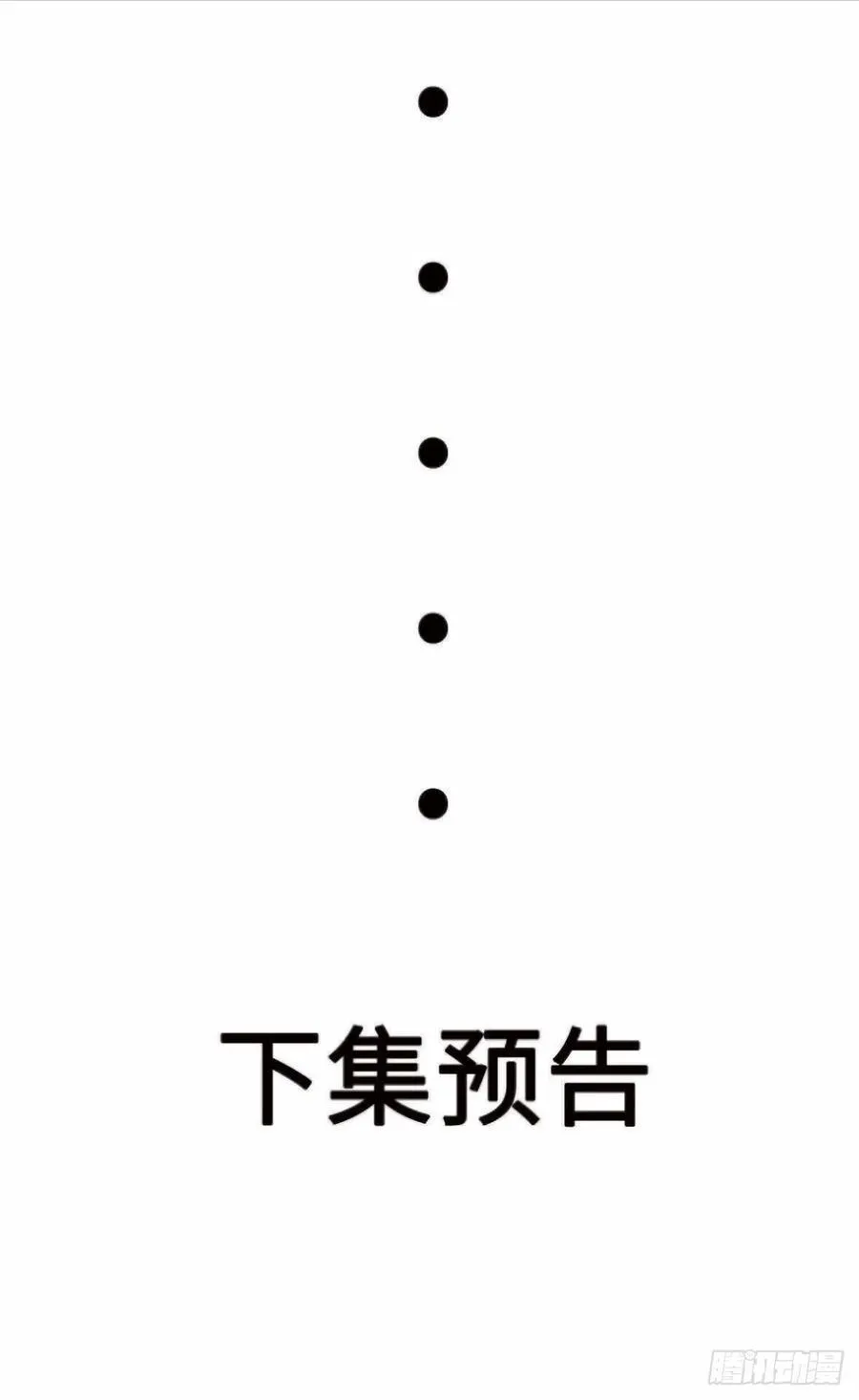 第38话 是不是偷偷双修了 第25页