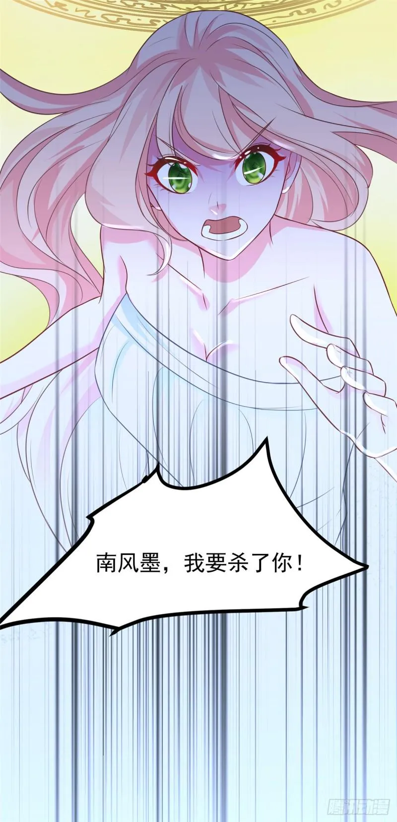 第36话 王爷沉迷温柔乡 第4页