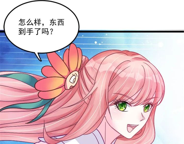 第30话 实力宠粉不用谢我 第1页