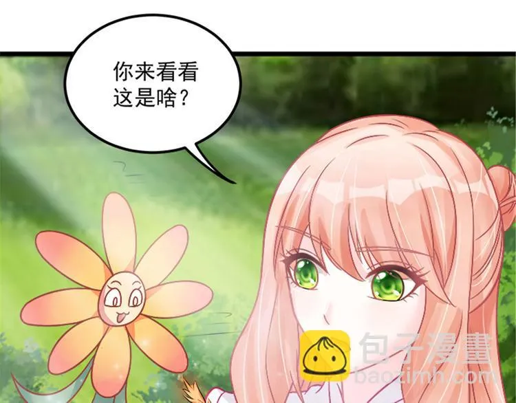 第30话 实力宠粉不用谢我 第4页