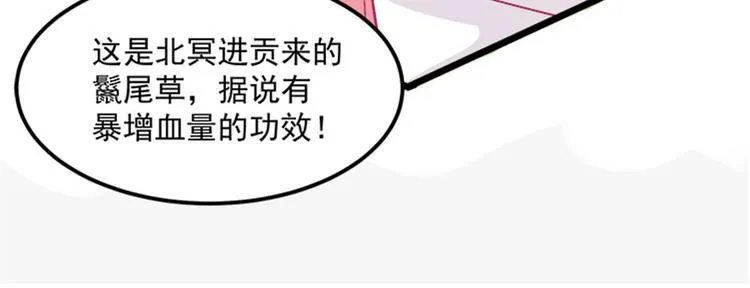 第30话 实力宠粉不用谢我 第6页